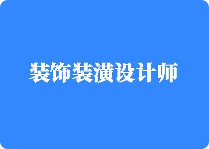 靠逼视频大鸡巴操死小骚逼360高清无码免费看